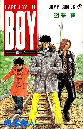 神行太保boy 盡情揮灑著青春血淚 喵魔的亂想魔境 痞客邦
