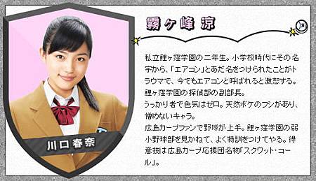 日本最美制服美少女 川口春奈 喵魔的亂想魔境 痞客邦 日本最美制服美少女 川口春奈 喵魔的亂想魔境 痞客邦