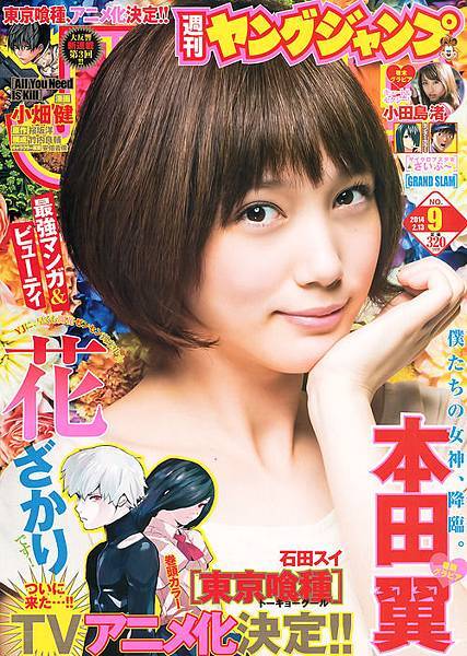 一顰一笑靈氣動人 本田翼 喵魔的亂想魔境 痞客邦 一顰一笑靈氣動人 本田翼 喵魔的亂想魔境 痞客邦