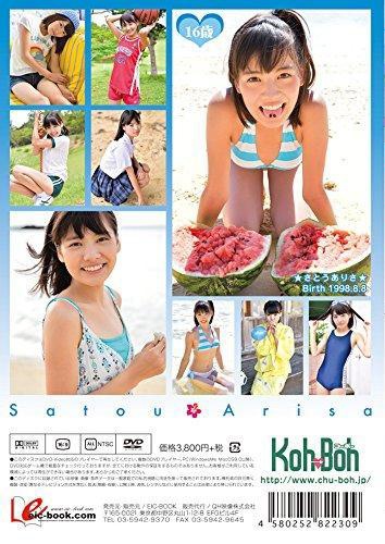 青春元氣系美少女 佐藤亞里沙 佐藤ありさ 喵魔的亂想魔境 痞客邦 青春元氣系美少女 佐藤亞里沙 佐藤ありさ 喵魔的亂想魔境 痞客邦