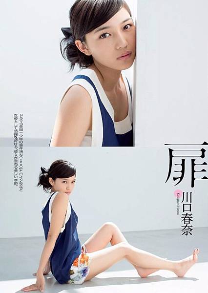 寫真發行 川口春奈再次解放隱乳 拍賀歲寫真集 Haruna3 喵魔的亂想魔境 痞客邦 寫真發行 川口春奈再次解放隱乳 拍賀歲寫真集 Haruna3 喵魔的亂想魔境 痞客邦