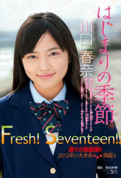 日本最美制服美少女 川口春奈 喵魔的亂想魔境 痞客邦 日本最美制服美少女 川口春奈 喵魔的亂想魔境 痞客邦