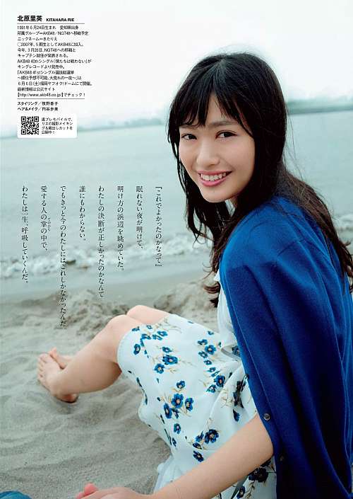 最閃亮才藝美少女 北原里英 喵魔的亂想魔境 痞客邦 最閃亮才藝美少女 北原里英 喵魔的亂想魔境 痞客邦