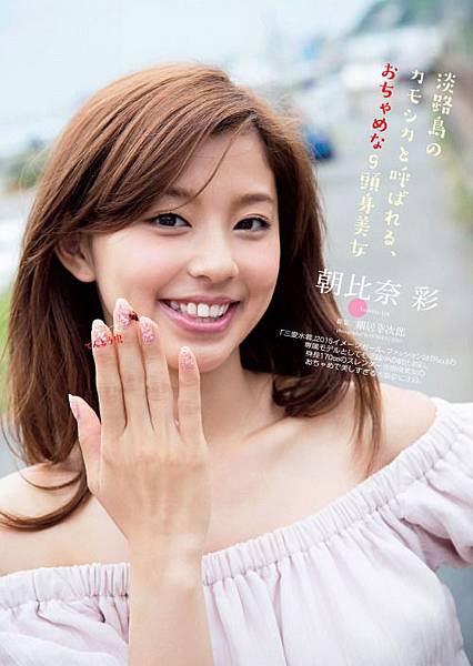 雜誌寫真】「14代目三愛泳裝女郎」朝比奈彩雜誌寫真串- felix0621的 ...