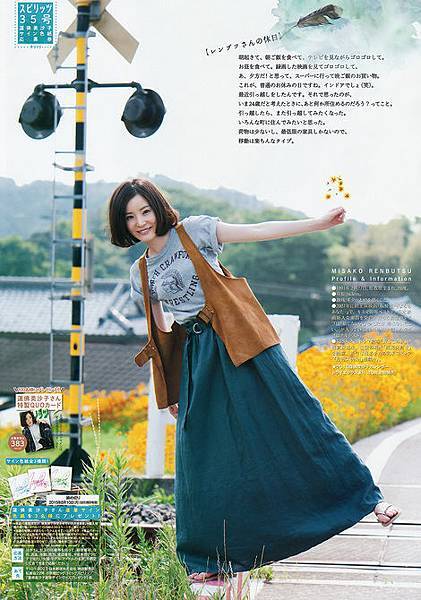 水嫩清新美人 蓮佛美沙子 喵魔的亂想魔境 痞客邦 水嫩清新美人 蓮佛美沙子 喵魔的亂想魔境 痞客邦