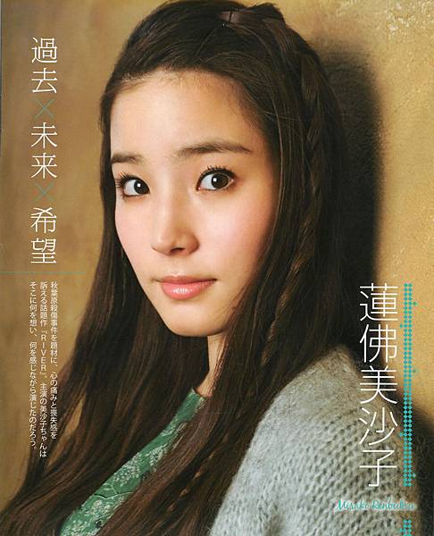 水嫩清新美人 蓮佛美沙子 喵魔的亂想魔境 痞客邦 水嫩清新美人 蓮佛美沙子 喵魔的亂想魔境 痞客邦