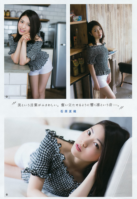 雜誌寫真 Young Gangan 16 No 19 喵魔的亂想魔境 痞客邦 雜誌寫真 Young Gangan 16 No 19 喵魔的亂想魔境 痞客邦