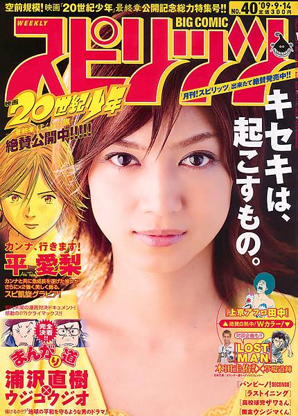 日本女藝人 洋娃娃性感美人 平愛梨 Felix0621的創作 巴哈姆特 日本女藝人 洋娃娃性感美人 平愛梨 Felix0621的創作 巴哈姆特