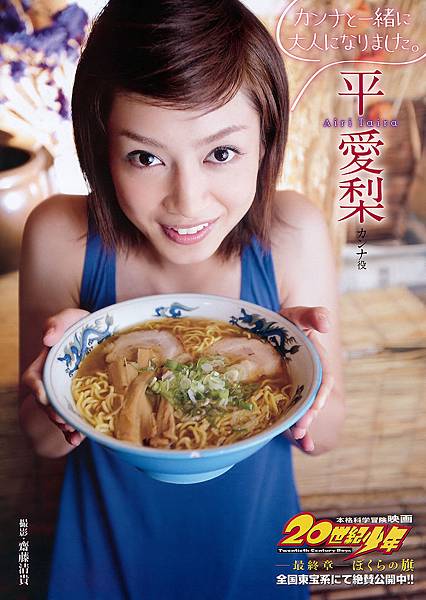 日本女藝人 洋娃娃性感美人 平愛梨 Felix0621的創作 巴哈姆特 日本女藝人 洋娃娃性感美人 平愛梨 Felix0621的創作 巴哈姆特