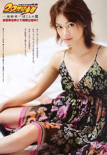 日本女藝人 洋娃娃性感美人 平愛梨 Felix0621的創作 巴哈姆特 日本女藝人 洋娃娃性感美人 平愛梨 Felix0621的創作 巴哈姆特