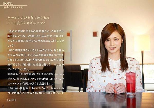 日本女藝人 洋娃娃性感美人 平愛梨 Felix0621的創作 巴哈姆特 日本女藝人 洋娃娃性感美人 平愛梨 Felix0621的創作 巴哈姆特