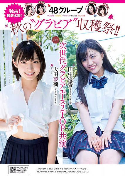 雜誌寫真 Weekly Playboy 16 No 48 喵魔的亂想魔境 痞客邦 雜誌寫真 Weekly Playboy 16 No 48 喵魔的亂想魔境 痞客邦