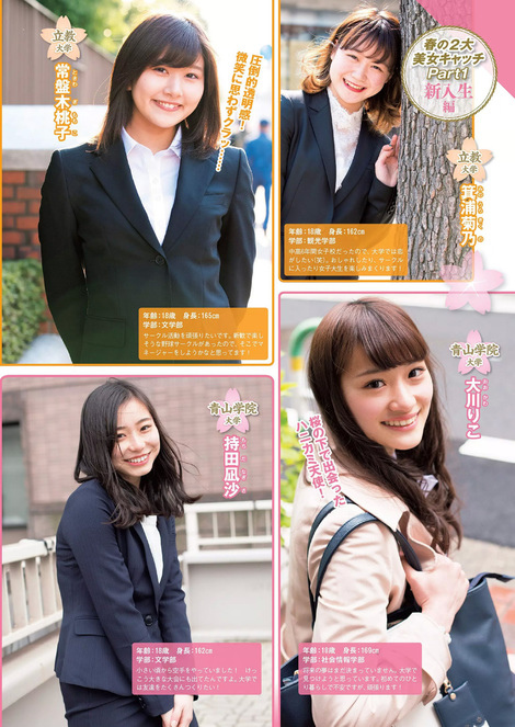 雜誌寫真 Weekly Playboy 17 No 18 喵魔的亂想魔境 痞客邦