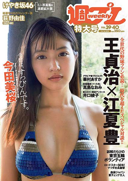 雜誌寫真 Weekly Playboy 18 No 39 40 喵魔的亂想魔境 痞客邦 雜誌寫真 Weekly Playboy 18 No 39 40 喵魔的亂想魔境 痞客邦