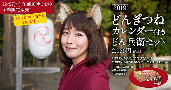 寫真發行 吉岡里帆化身小狐仙耍萌 Felix0621的創作 巴哈姆特