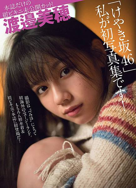 雜誌寫真 Flash 19 1 22 喵魔的亂想魔境 痞客邦 雜誌寫真 Flash 19 1 22 喵魔的亂想魔境 痞客邦