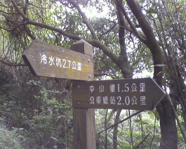 繼續前往中山樓