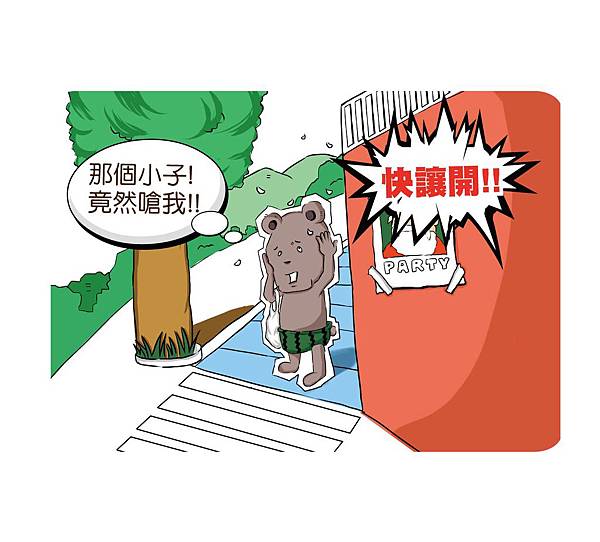 樂樂果--第四十二案-01-01-01-01.jpg 樂樂果--第四十二案-01-01-01-01.jpg