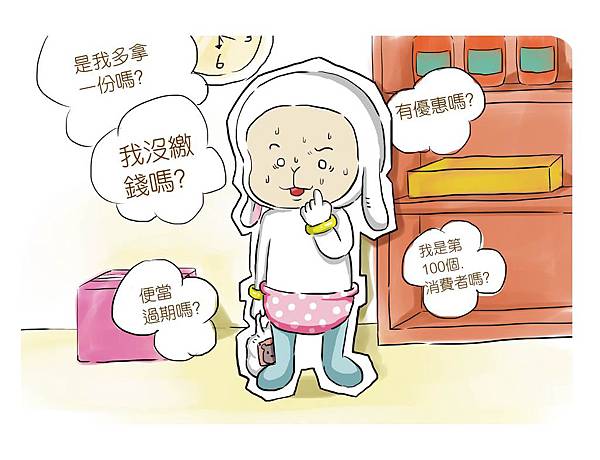 樂樂果--第四十五案-04-01.jpg 樂樂果--第四十五案-04-01.jpg