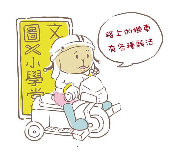 樂樂果-小學堂-02.jpg 樂樂果-小學堂-02.jpg