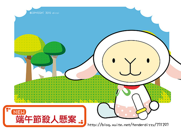 端午節主題__主畫面01