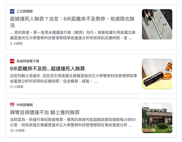 車禍肇責 超速違規與反應時間的認定 車禍賠償金多少錢合理 如何試算 又該如何處理 痞客邦