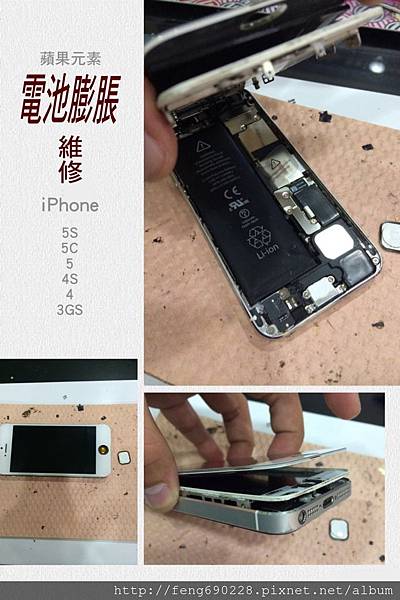 iphone電池膨脹維修