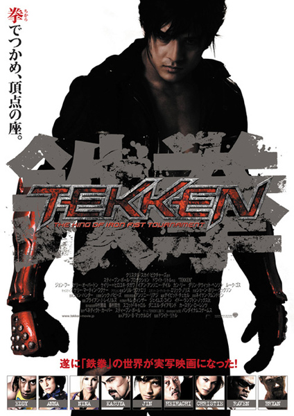 TekkenMovieTeaser.jpg