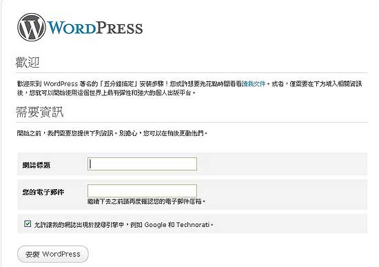 wordpress-setup-11