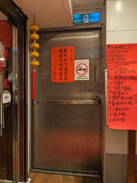 【台北大安】榮榮園浙寧餐廳 | 重油重鹹飄香50年的米其林江