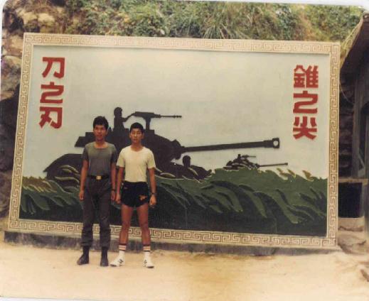 1982於裝甲兵學校