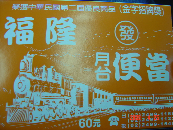 礁溪 004.jpg 礁溪 004.jpg