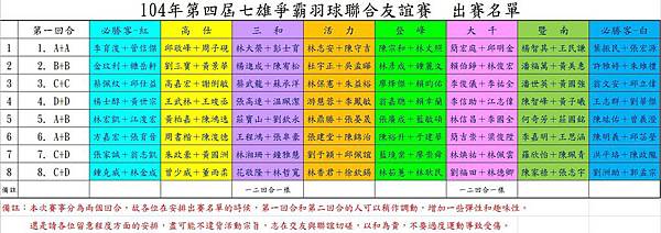 game list one 1022.jpg