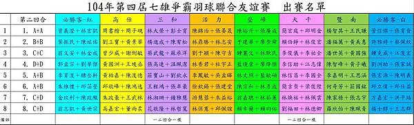 game list two 1022.jpg