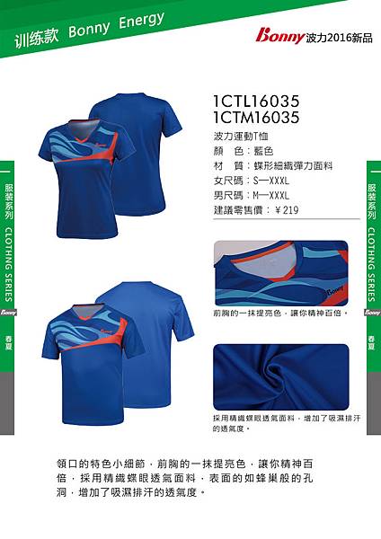 BONNY波力2016新品上衣2.jpg BONNY波力2016新品上衣2.jpg