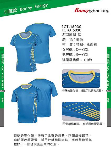 BONNY波力2016新品上衣1.jpg BONNY波力2016新品上衣1.jpg