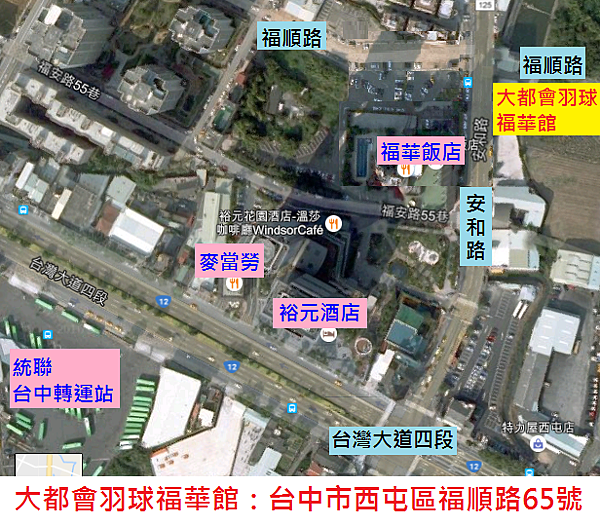 大都會福華館衛星圖.png 大都會福華館衛星圖.png