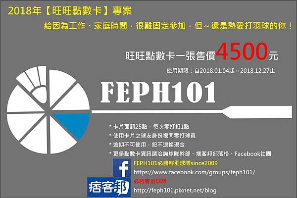 旺旺點數卡專案.jpg