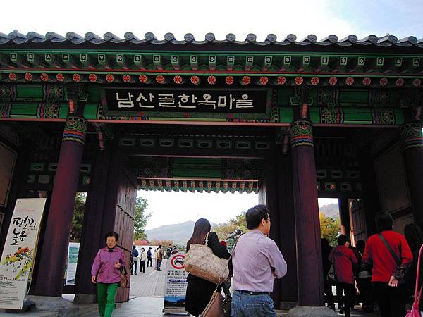 南山谷韓屋村- 第一次看見韓文的匾額