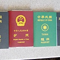 different passports