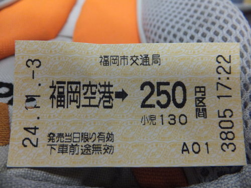 12 Nov 熊本 由布院 福岡 Fermat S 543部落格 痞客邦