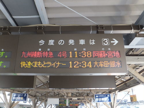 12 Nov 熊本 由布院 福岡 Fermat S 543部落格 痞客邦