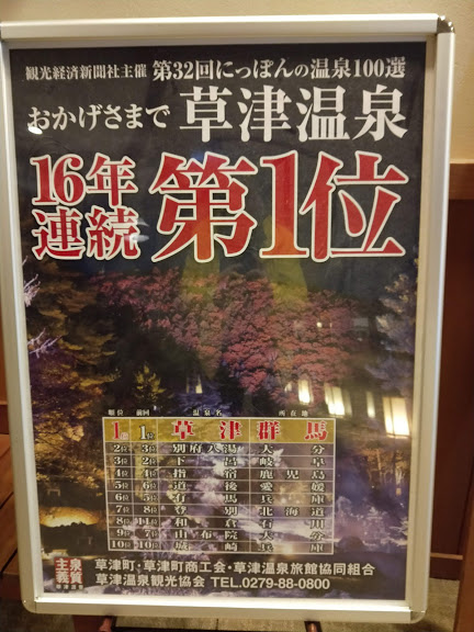 19 03 草津溫泉 Fermat S 543部落格 痞客邦 19 03 草津溫泉 Fermat S 543部落格 痞客邦