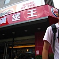 師大店