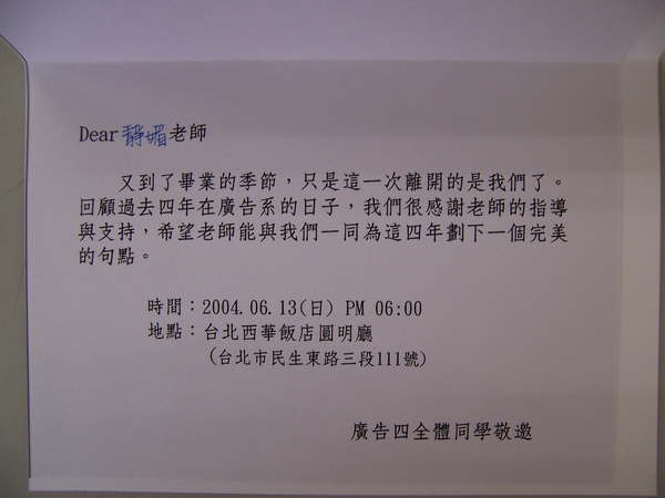 14th大學部邀請卡內文