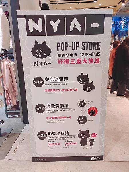 貓奴們看過來，日本時尚精品 NYA 快閃店襲台~