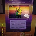 20110716台南星光馬完跑證書.jpg