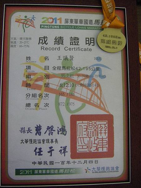 証書
