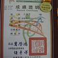 証書