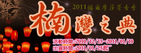 楠灣之典_商城.jpg 楠灣之典_商城.jpg